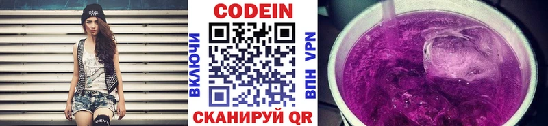 Кодеиновый сироп Lean Purple Drank  что такое   Юрьевец 